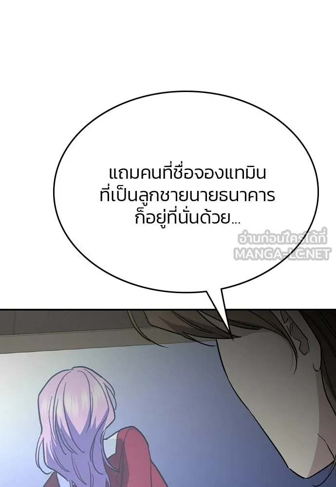 รักแล้วห้ามเลิก ตอนที่ 53 รูปที่ 42