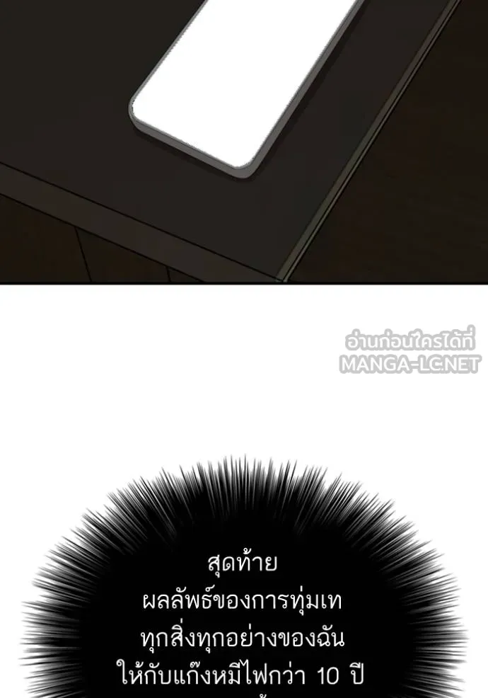 BAD GUY ตอนที่ 250 รูปที่ 96