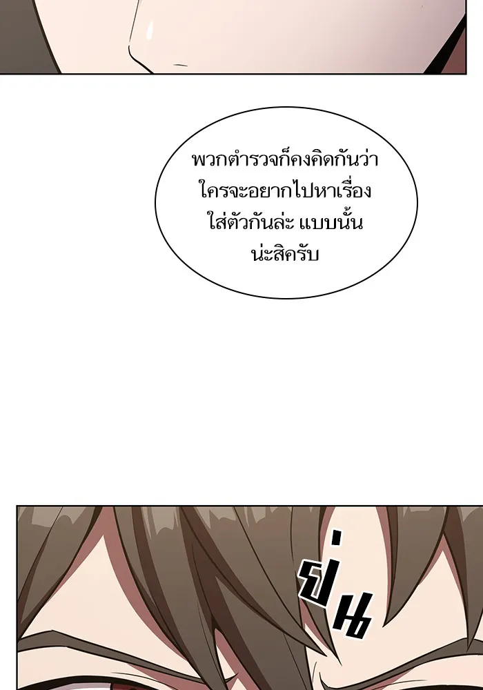 ผู้เล่นขั้นเทพแห่งหอคอยฝึกสอน ตอนที่ 10 รูปที่ 16