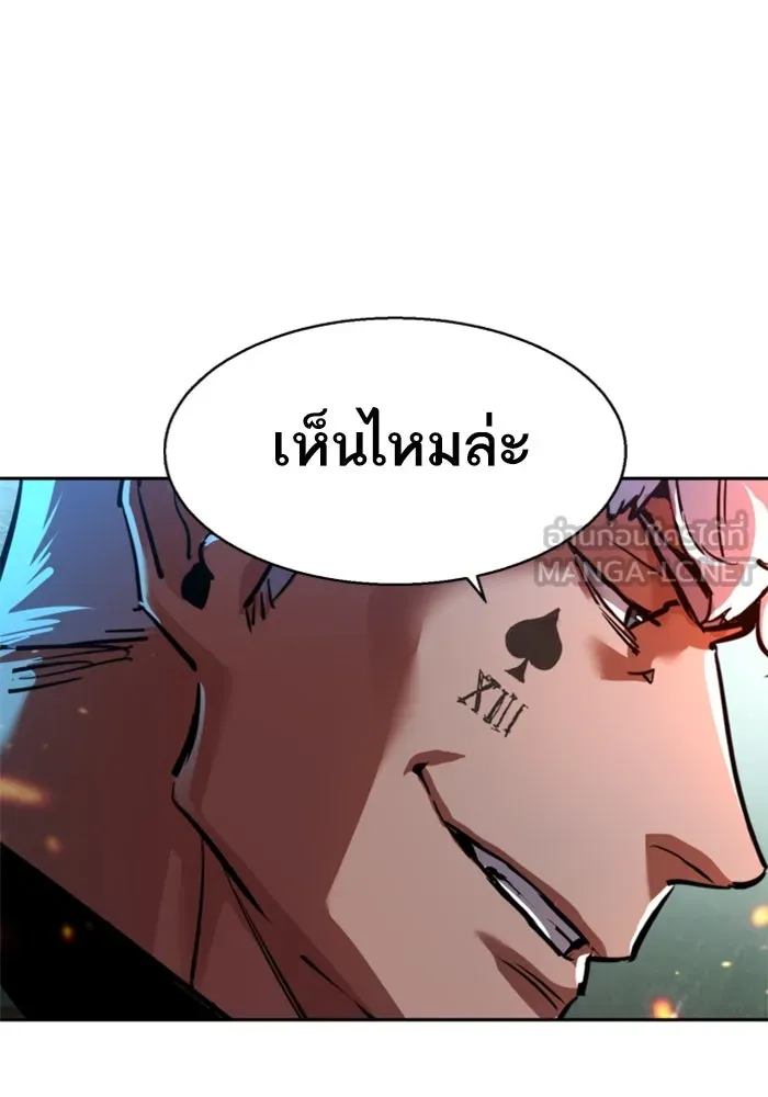 พี่ชายสายบอดี้การ์ด ตอนที่ 250 รูปที่ 111