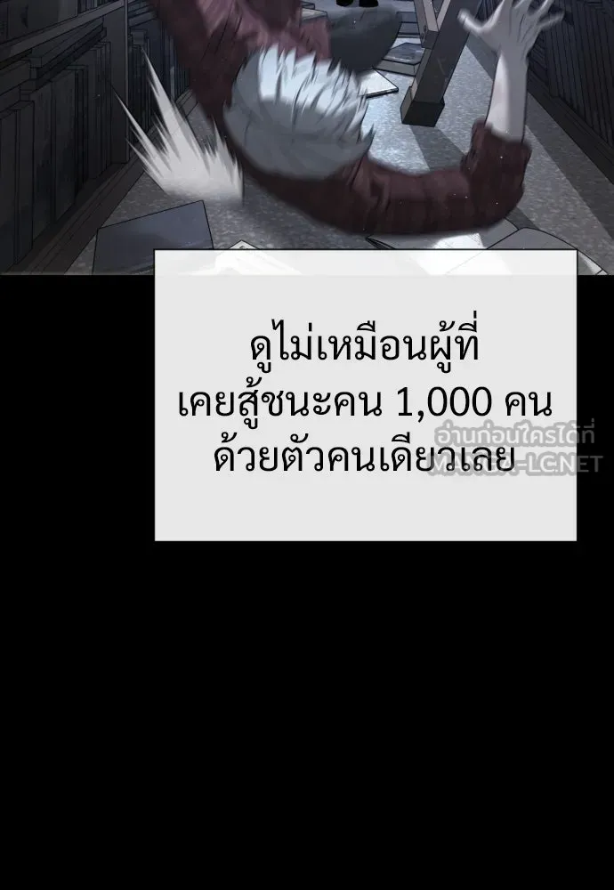 นักฆ่าย้อนวัย ตอนที่ 20 รูปที่ 135