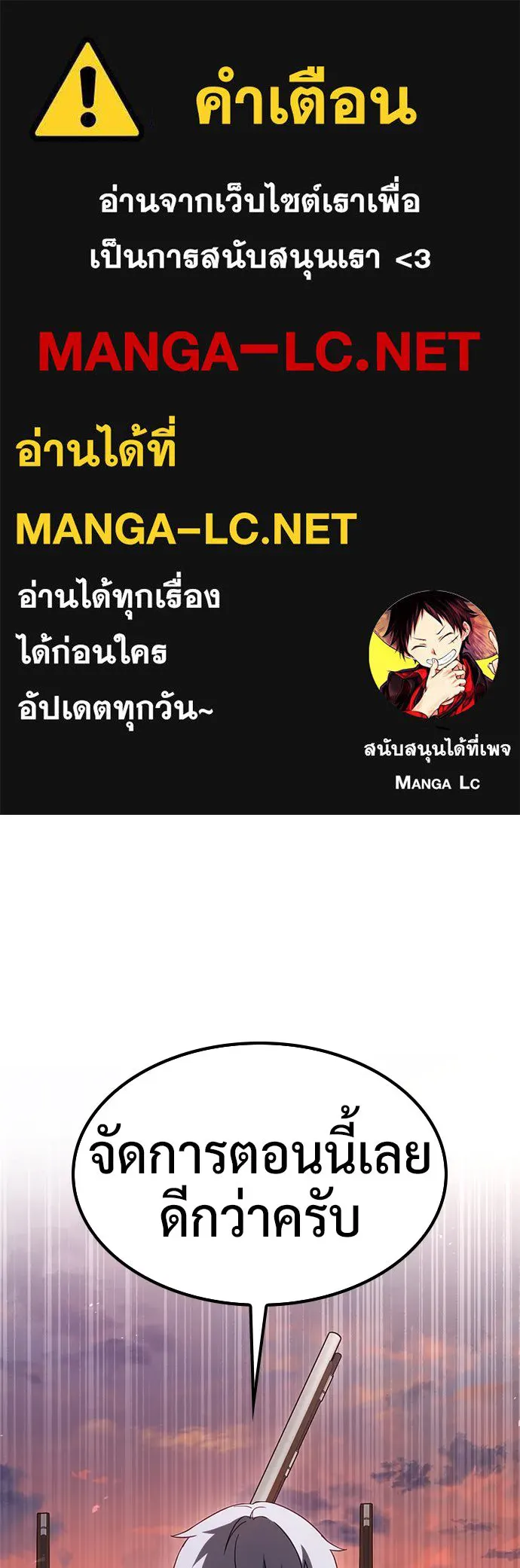คลินิกสัตว์ต่างโลกของคิมโอจิน ตอนที่ 6 รูปที่ 1