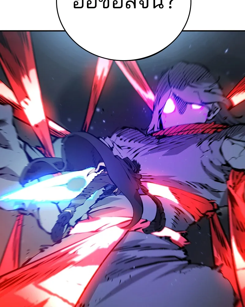 Player ตอนที่ 65 รูปที่ 52