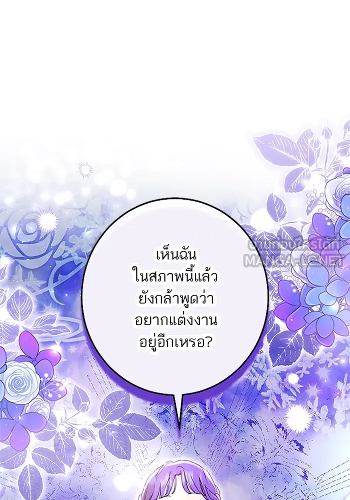 คุณหนูย้อนเวลามาเป็นอัศวิน ตอนที่ 67 รูปที่ 57