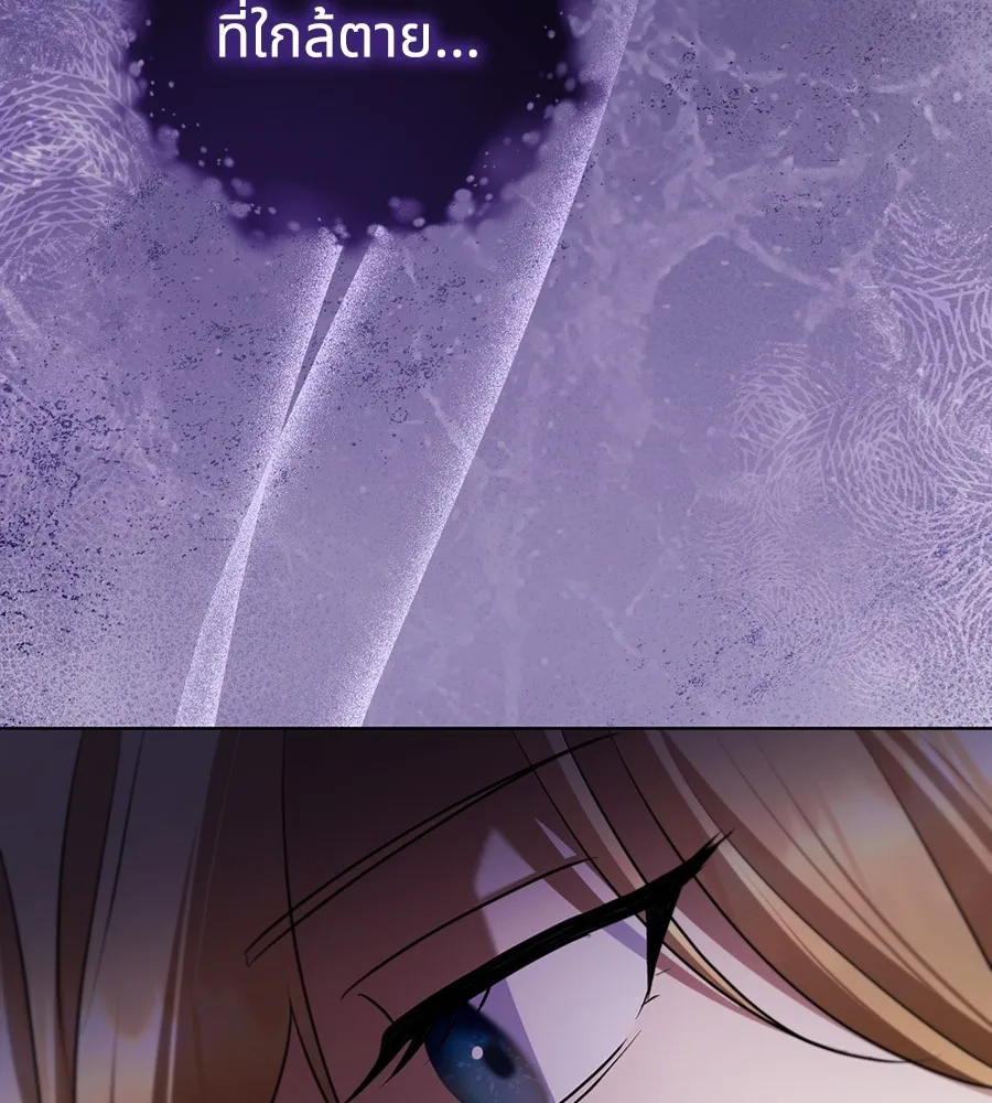 ทางหลุดพ้นของนักบุญลวง ตอนที่ 25 รูปที่ 118