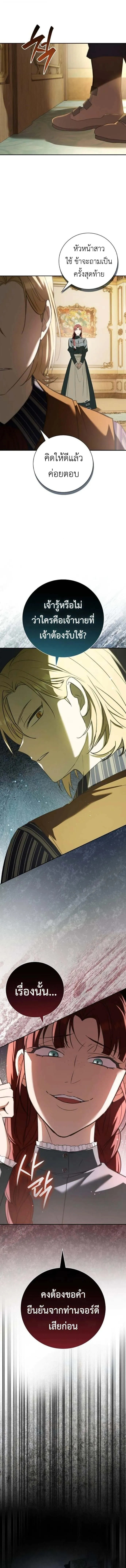 I Was Reincarnated as the Third Son of a Duke เก_ดใหม_ท_ด_นเป_นบ_ตรชายคนท_สามของท_านดย_คซะง_น ตอนที่ ตอนที่ 8 รูปที่ 13