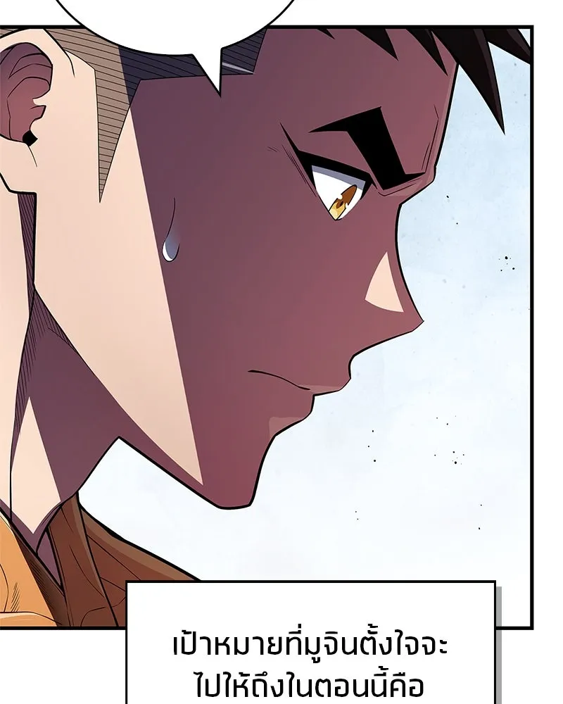 สุดยอดเทรนเนอร์แห่งยุทธภพ ตอนที่ 59 ก้าวข้ามขีดจำกัด รูปที่ 103