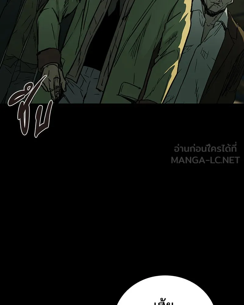 เกาลูน  ซาโรกา ตอนที่ 18 รูปที่ 21