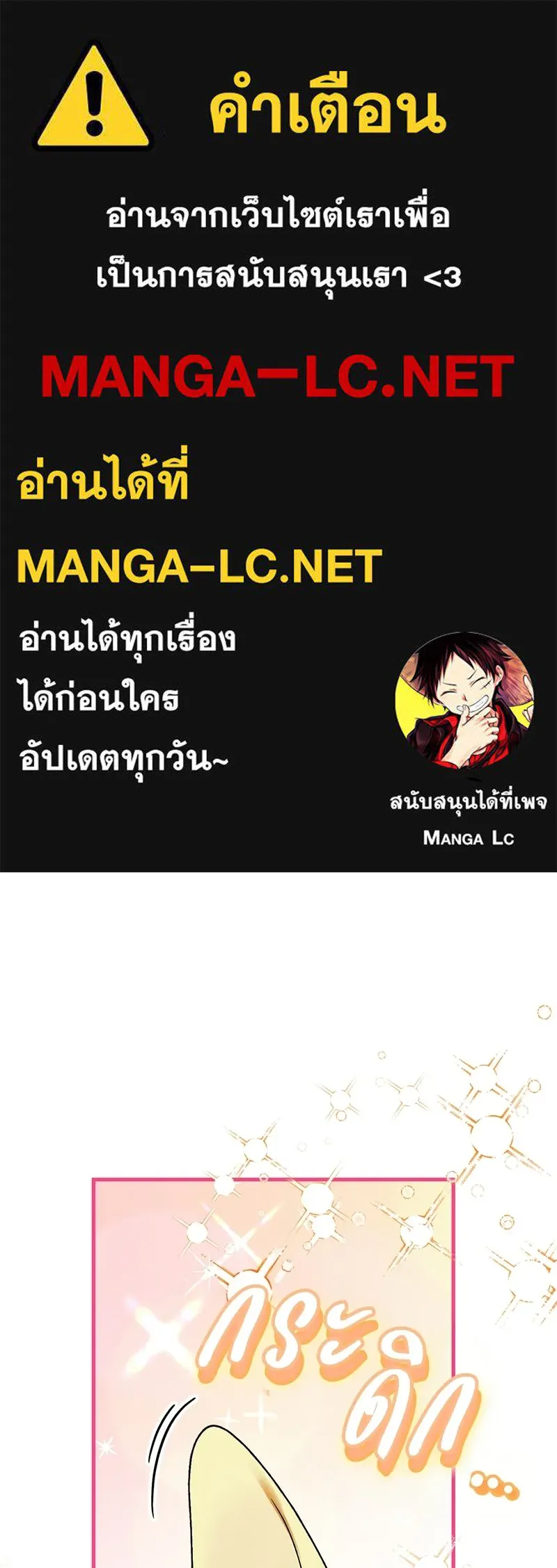 จุ๊บรัก คุณหมาป่า ตอนที่ 7 รูปที่ 1