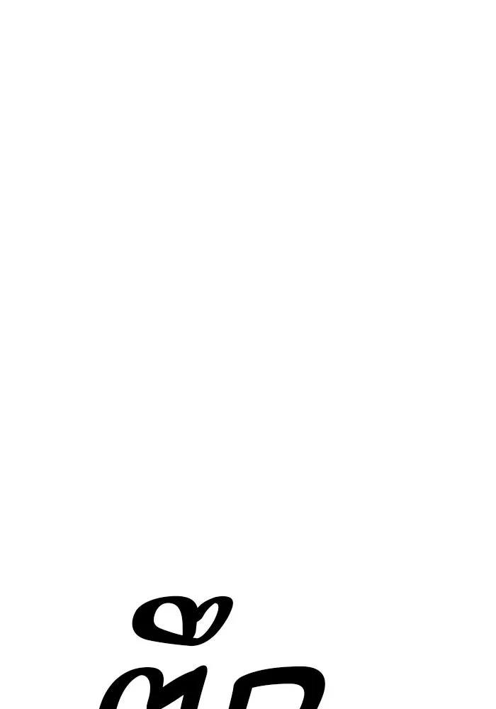 +99 ท่อนไม้พร้อมบวก ตอนที่ 8 ปนเปื้อน (3) รูปที่ 455