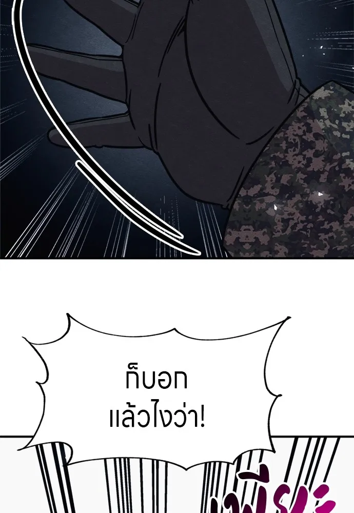 Zombie X Slasher ตอนที่ 38 รูปที่ 152