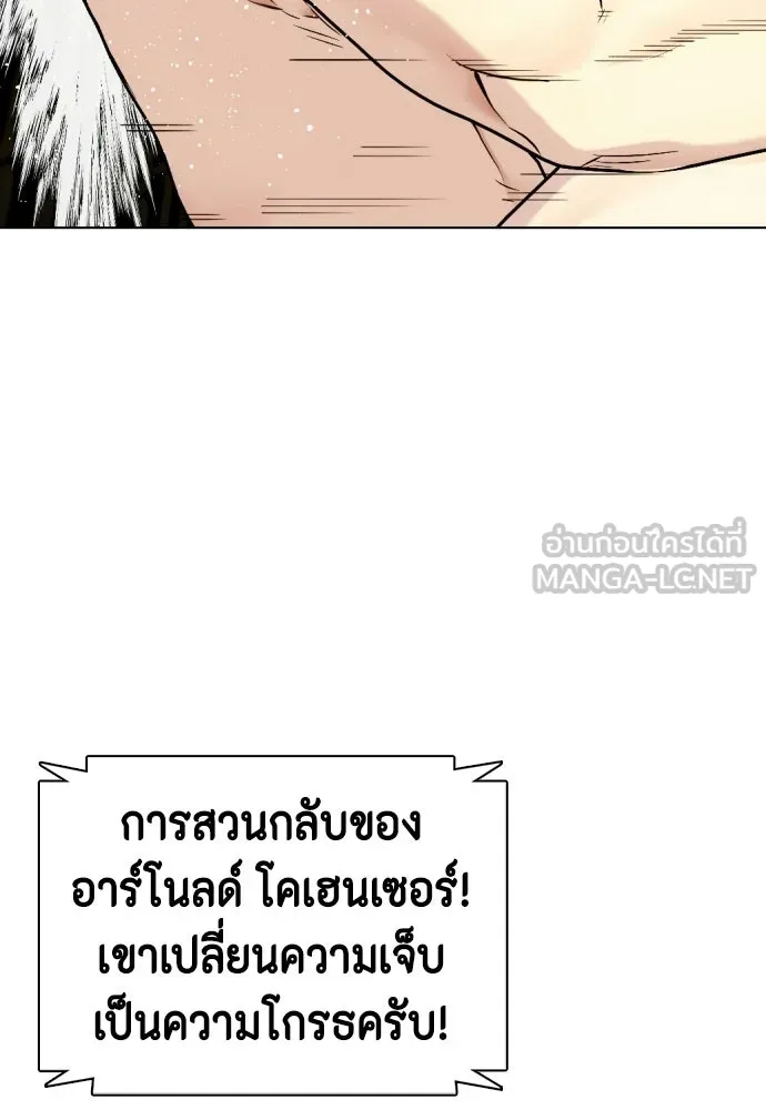 หมาหัวเน่าเก๋าเกินไป ตอนที่ 165 รูปที่ 177