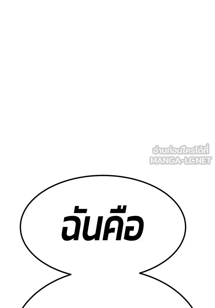 +99 ท่อนไม้พร้อมบวก ตอนที่ 9 ปนเปื้อน (4) รูปที่ 468