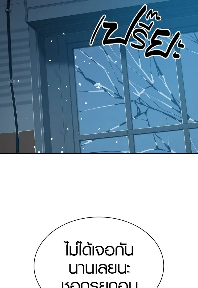 นักรบแช่แข็ง ตอนที่ 29 รูปที่ 113