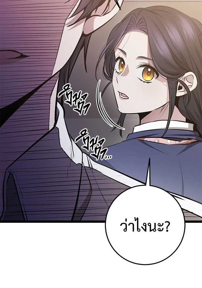 ราชินีนักบู๊ ตอนที่ 33 รูปที่ 170