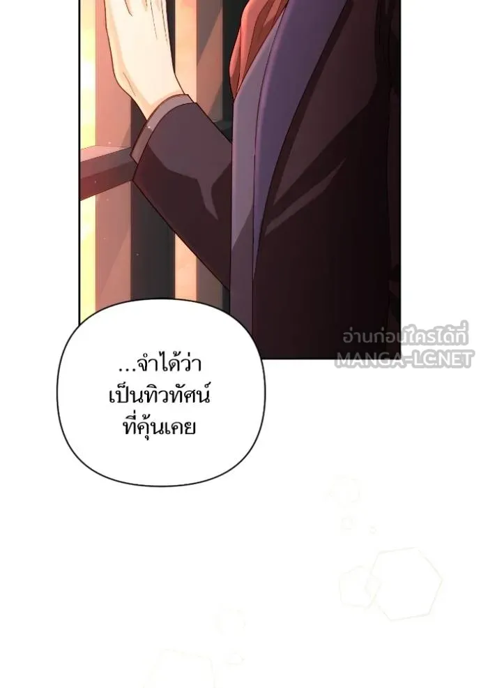 การแต่งงานครั้งใหม่ข ตอนที่ 200 รูปที่ 105