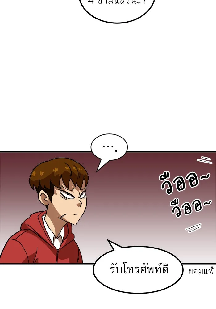 Double Click ตอนที่ 29 รูปที่ 59