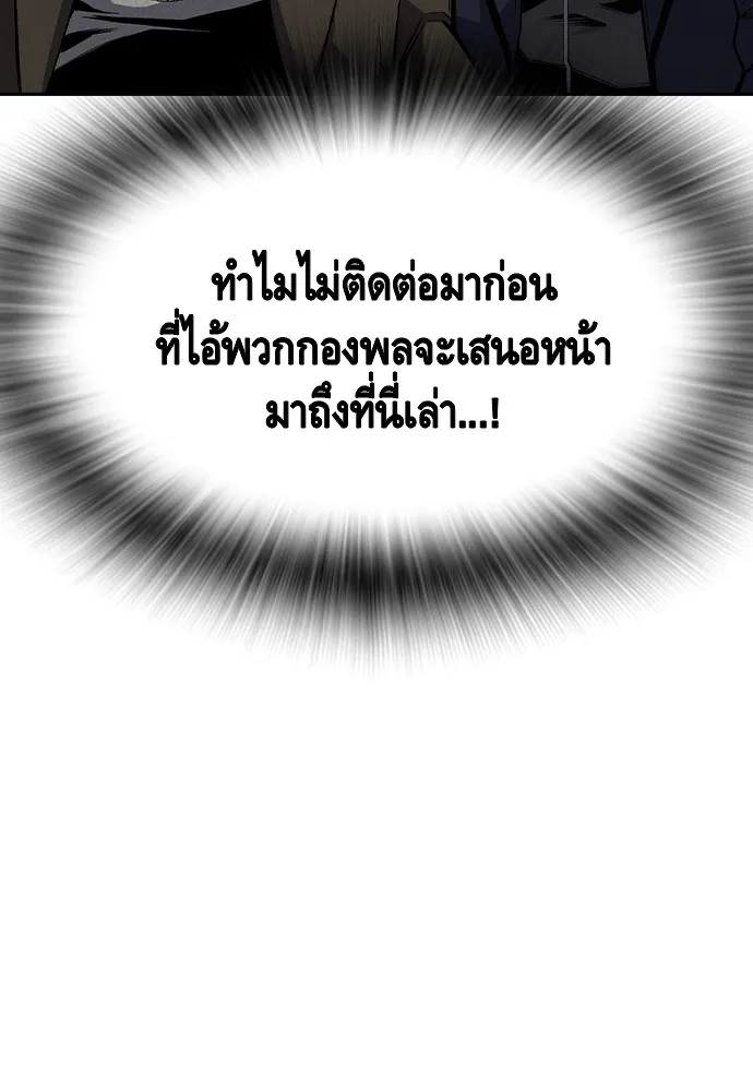King Game ตอนที่ 103 คำตอบง่าย ๆ รูปที่ 16