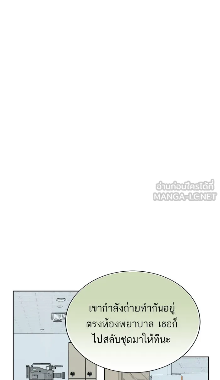 ฉันมันร้าย หรือเพราะโลกไม่น่ารัก ตอนที่ 76 รูปที่ 36