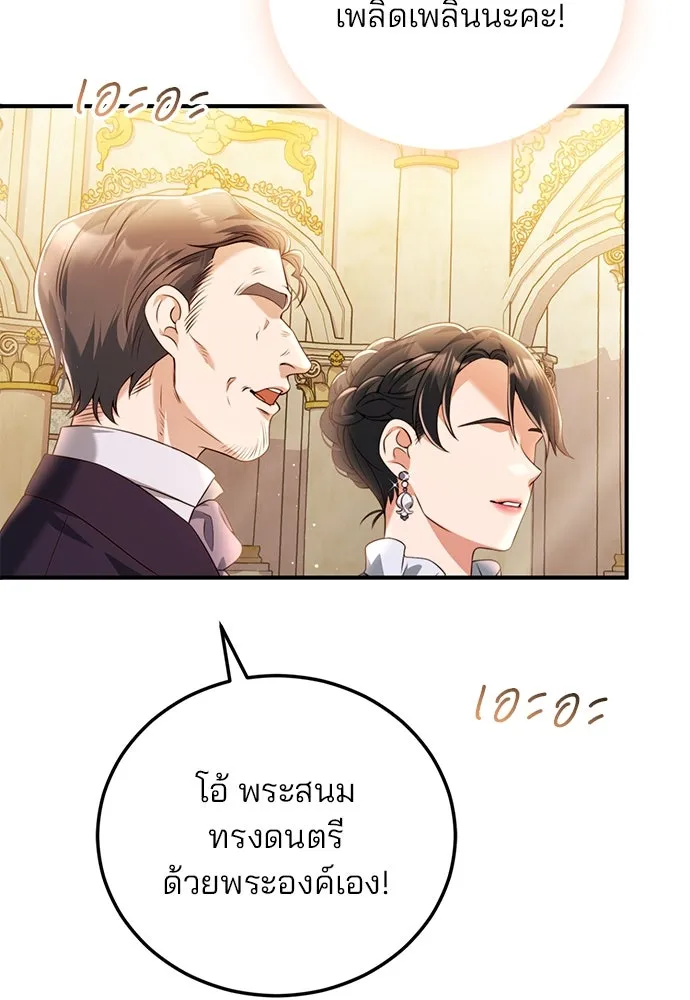 แผนหย่าสามีทรราช ตอนที่ 45 รูปที่ 34