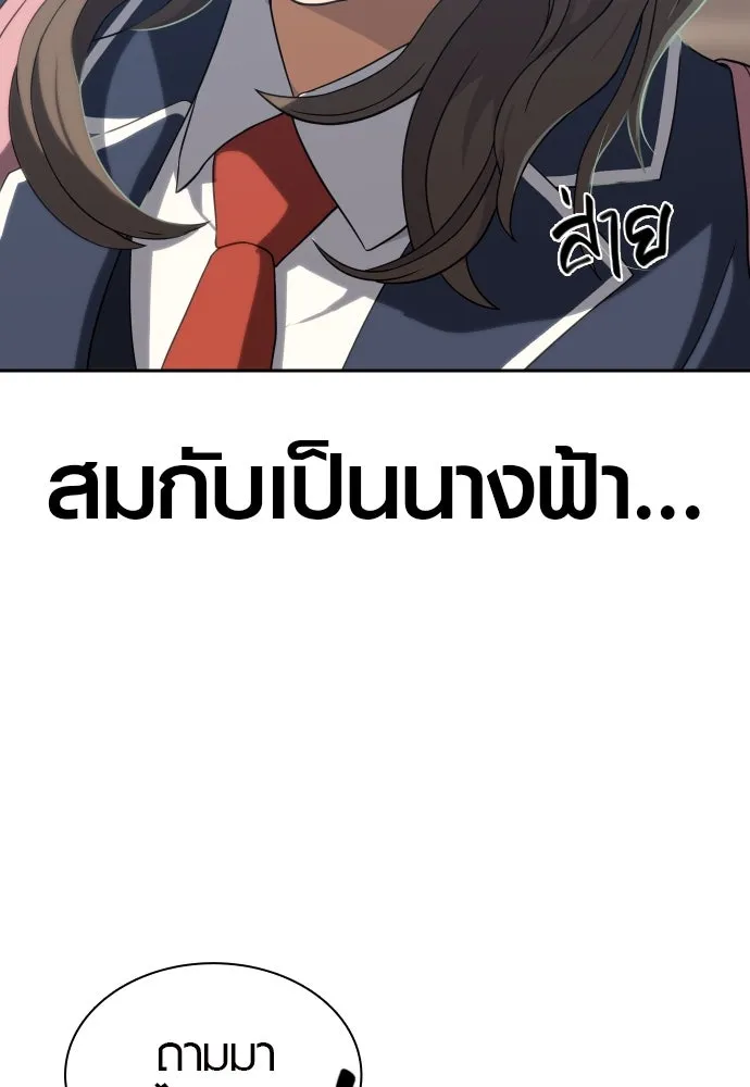 นักรบแช่แข็ง ตอนที่ 8 รูปที่ 106