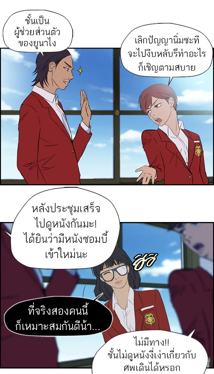 ปั่นสู้ฝันbrWind Breaker ตอนที่ 20 รูปที่ 32