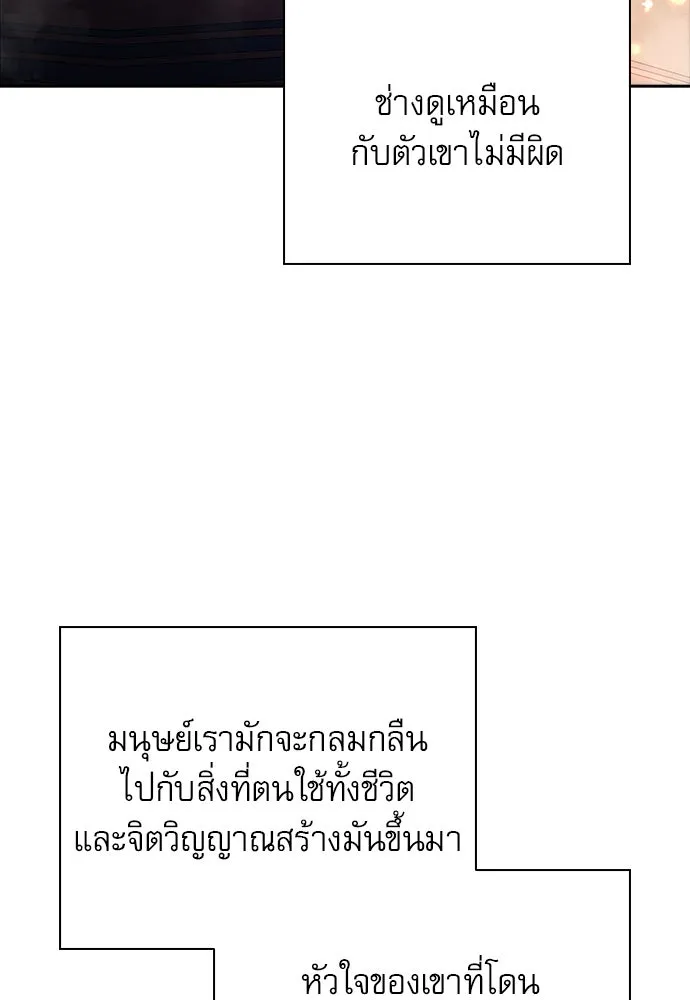 ครัวผู้กล้าท้าให้ชิม ตอนที่ 57 รูปที่ 5