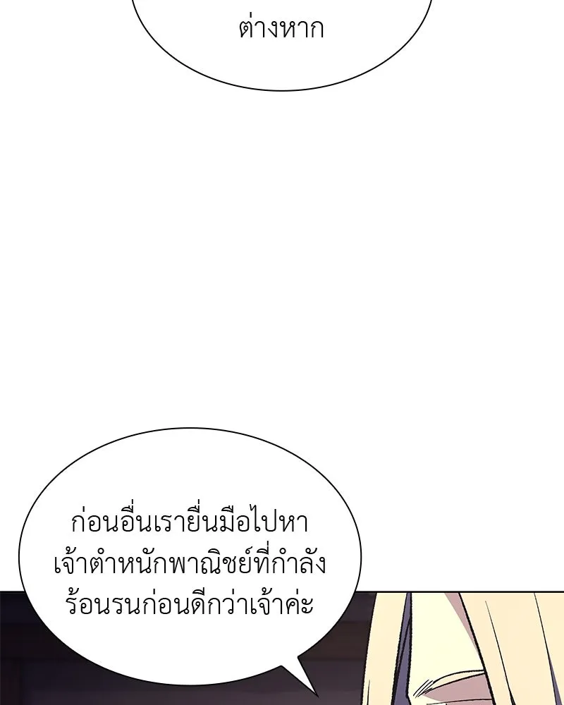 เกิดอีกทีเป็นว่าที่ประมุขลัทธิมาร ตอนที่ 47 รูปที่ 68