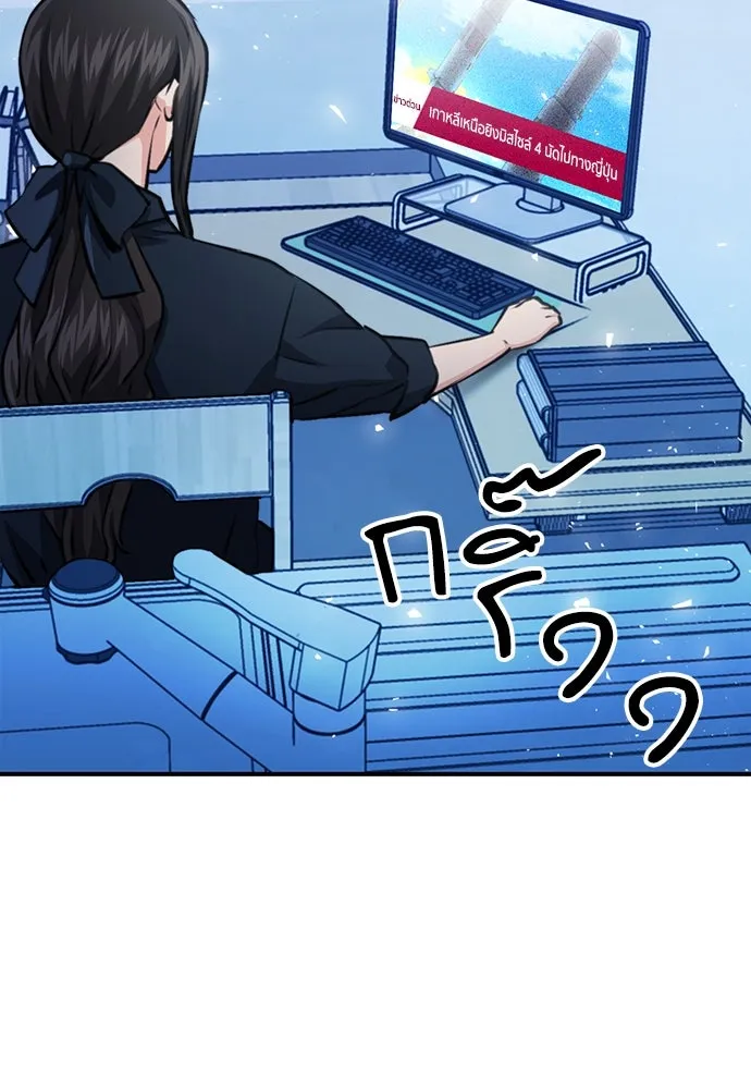 ดรูอิดแห่งสถานีโซล ตอนที่ 153 รูปที่ 71