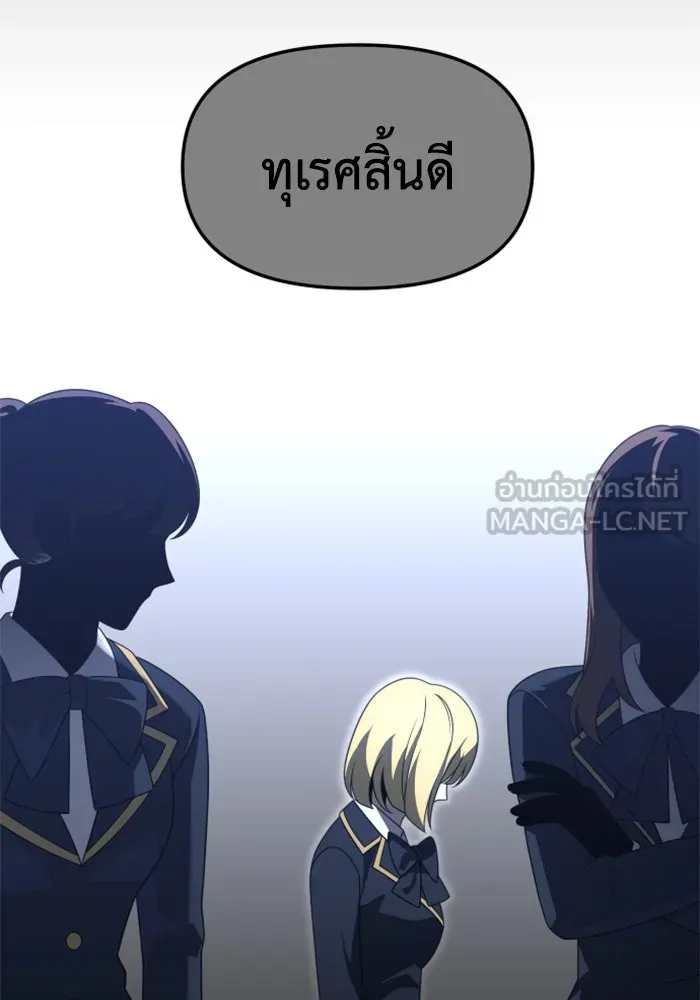 อดีตบอสหอคอย ตอนที่ 65 รูปที่ 129