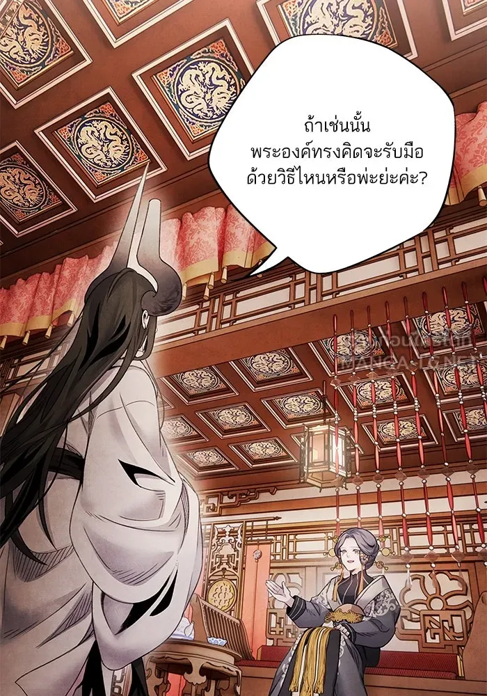 อาซา ตอนที่ 69 บัญชีรายรับรายจ่าย รูปที่ 30