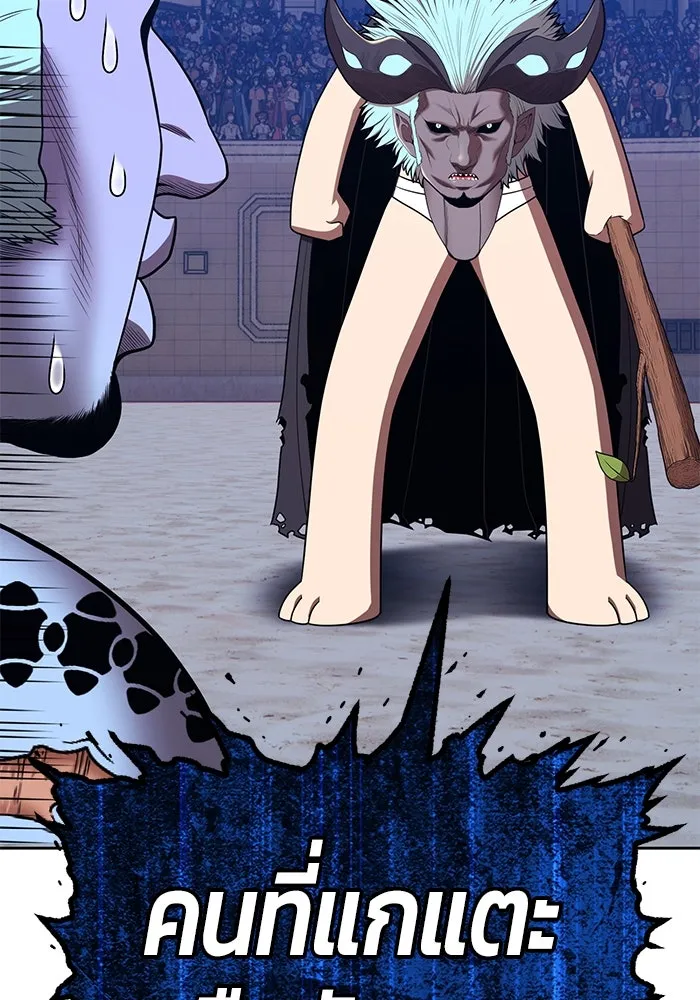 +99 ท่อนไม้พร้อมบวก ตอนที่ 38 คิงสไลม์ (2) รูปที่ 469