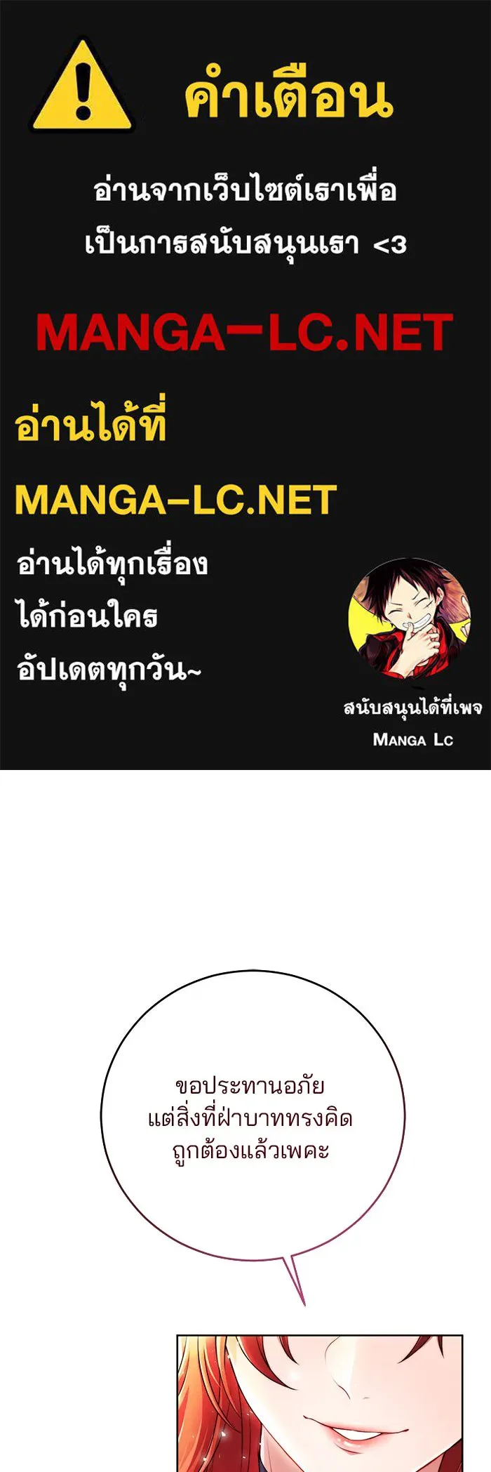 แผนหย่าสามีทรราช ตอนที่ 2 รูปที่ 1