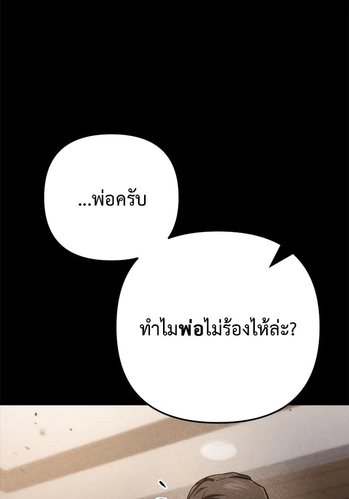 โกดังลับหลังโลกแตก ตอนที่ 8 รูปที่ 64