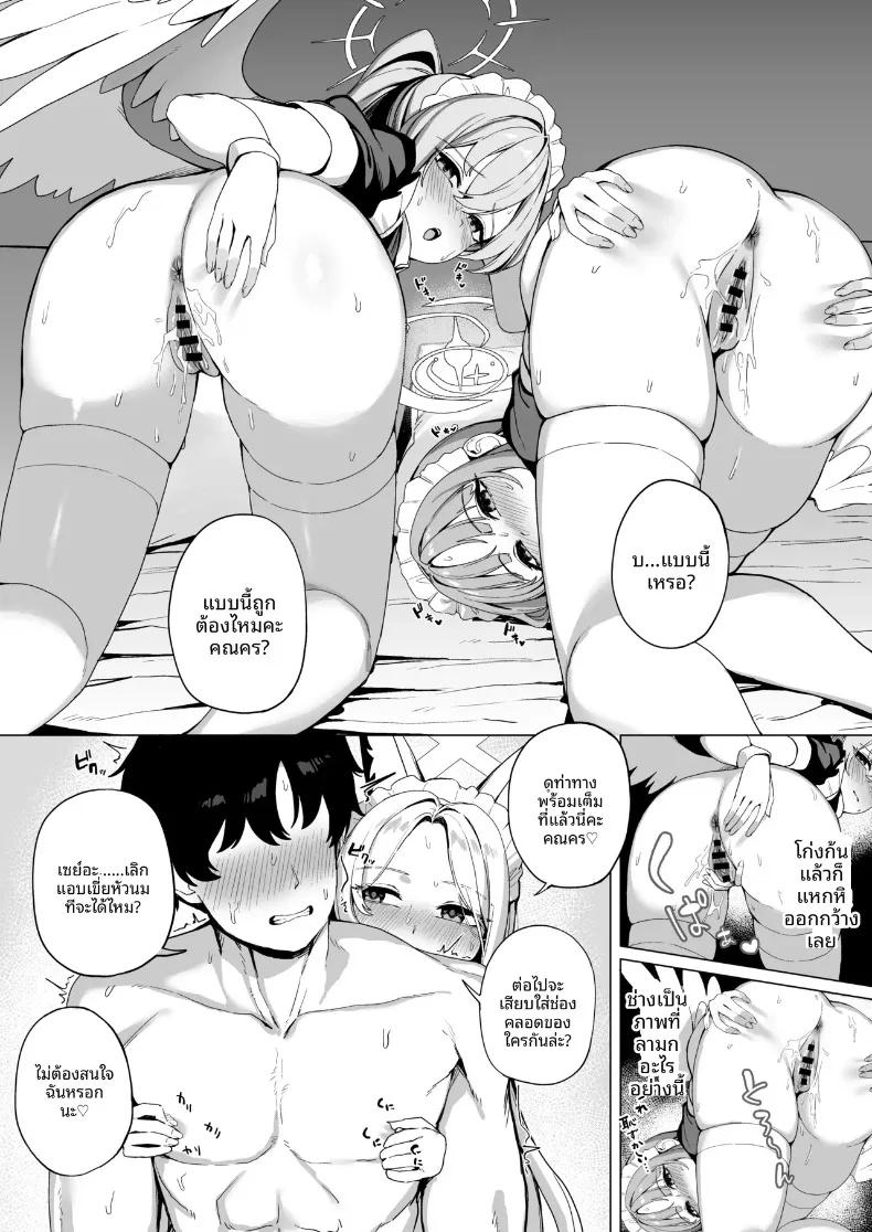 Doujin-Lc- อ่าน โดจิน มังฮวา เกาหลี ญี่ปุ่น จีน แปลไทย บริการงานเลี้ยงน้ำชา (Yowa Toufu) (Blue Archive) ตอนที่ 1 2 3 4 5 6 7 8 9 10 11 12 13 14 ฟรี ไม่มีโฆษณา อ่าน โดจิน Manhwa เกาหลี ญี่ปุ่น จีน เรามีครบ คัดมาให้เน้นๆ โดจิน 18+ รับประกันความฟินโดย  Doujin Lc