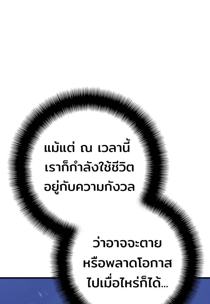 เส้นทางสู่เทพมาร ตอนที่ 57 รูปที่ 137