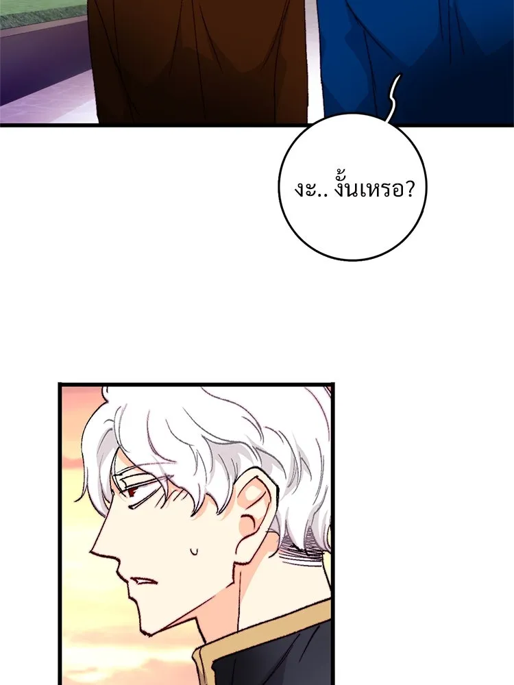 Bring the Love ตอนที่ 146 รูปที่ 53