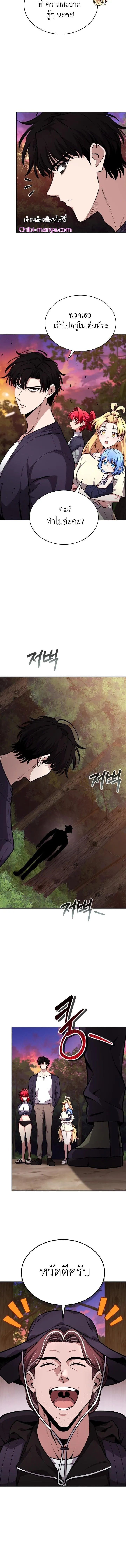 Kidnapped Dragons ด_ลล_บฉบ_บล_กพาต_วม_งกร ตอนที่ ตอนที่ 25 รูปที่ 10