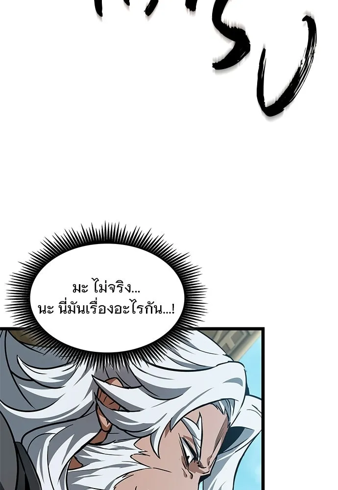 จอมยุทธ์ผู้จำได้ทุกสรรพสิ่ง ตอนที่ 10 รูปที่ 26