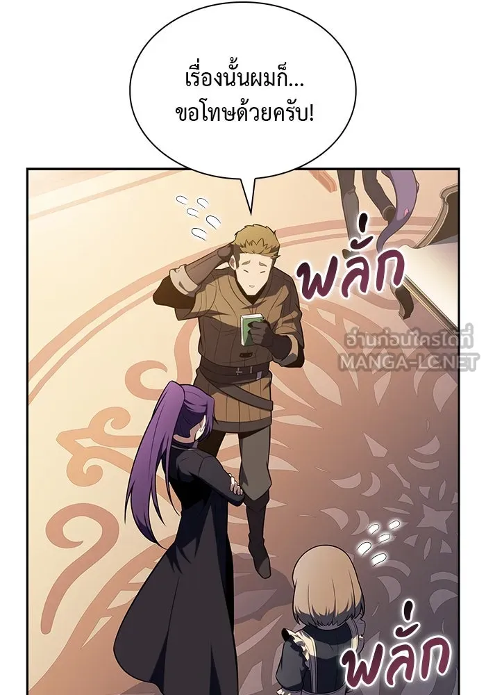 ลูกชายคนเล็กของดยุกคือมือสังหาร ตอนที่ 70 รูปที่ 111