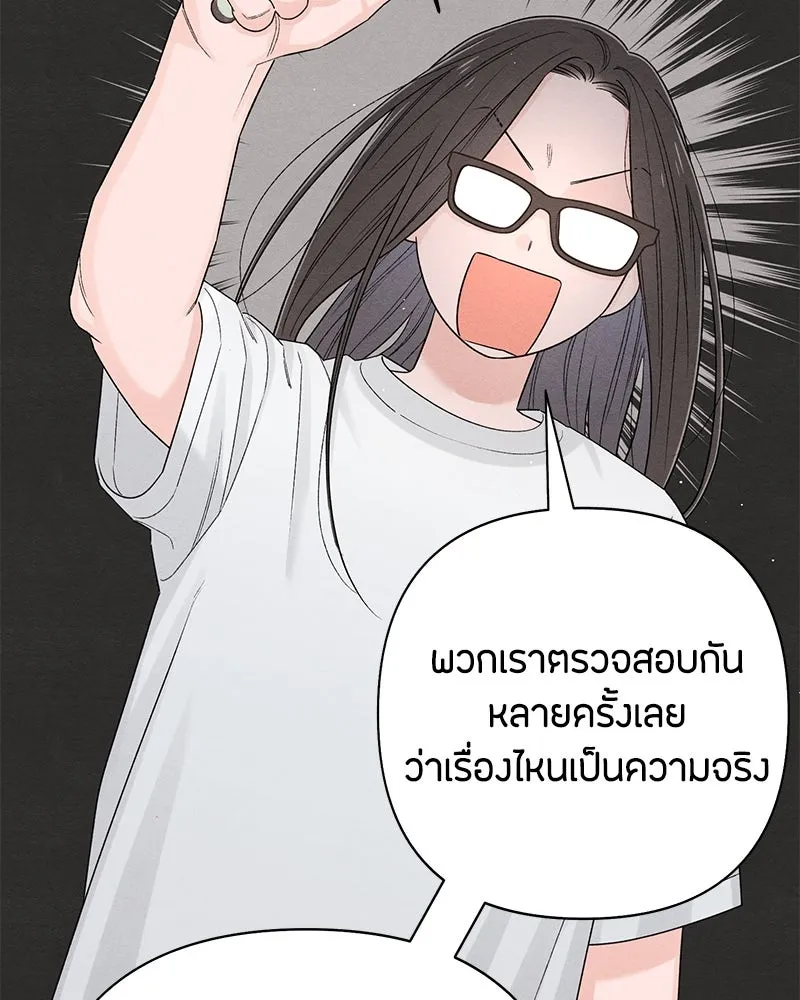 เป็นวัยรุ่นมันเหนื่อย ตอนที่ 71 รูปที่ 98