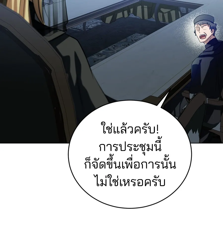 ทางหลุดพ้นของนักบุญลวง ตอนที่ 26 รูปที่ 95