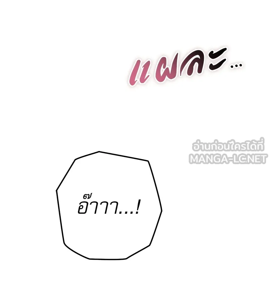 เรือนจำรัก ตอนที่ 82 รูปที่ 96