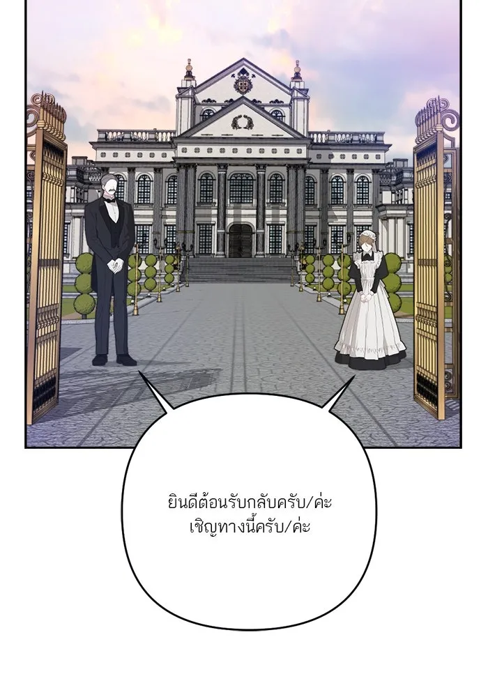 เปย์นี้เพื่อนาย My Sugar Baby ตอนที่ 75 เดือนแรก  อิจฉาริษยา รูปที่ 65