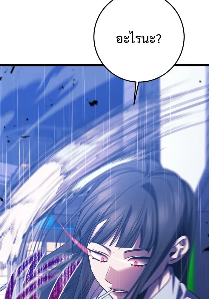 ราชินีนักบู๊ ตอนที่ 71 รูปที่ 188