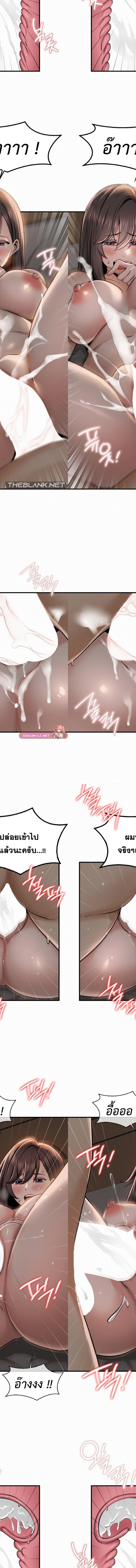 LandLord ตอนที่ 38 4