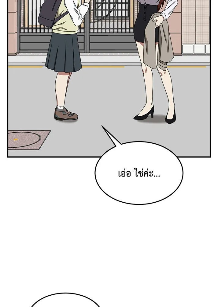 ช่วยเปลี่ยนฉันที ตอนที่ 167. คโยแทฮี 7 รูปที่ 97
