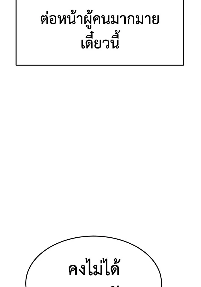 ช่วยเปลี่ยนฉันที ตอนที่ 315. ซีซัน 3 ฮยอนยอจู 10 รูปที่ 59