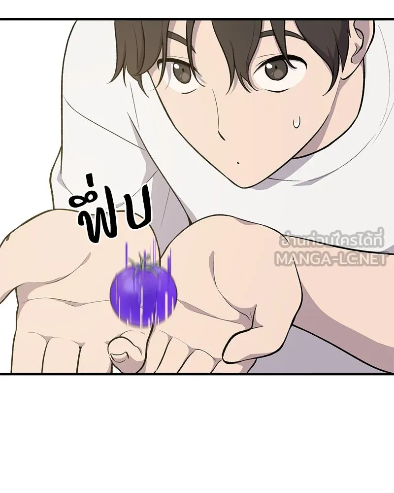 ปลูกผักพิชิตหอคอย ตอนที่ 6 รูปที่ 15