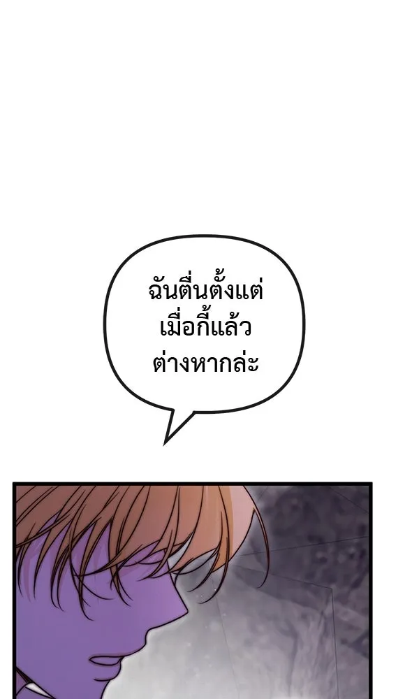 ชีวิตนี้เพื่อเธอ ตอนที่ 51 รูปที่ 73